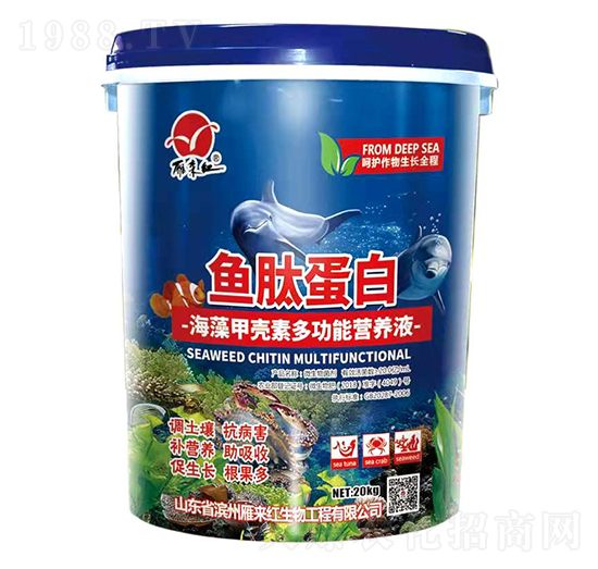 海藻甲殼素多功能營(yíng)養(yǎng)液-魚(yú)肽蛋白-雁來(lái)紅