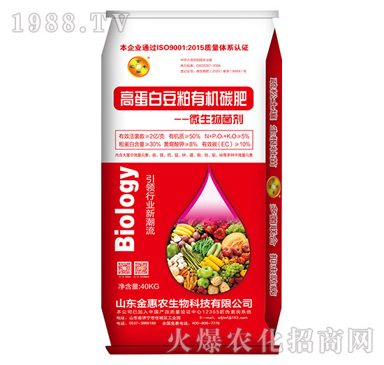 高蛋白豆粕有機碳肥-金惠農