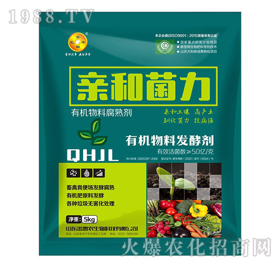 畜禽糞便專用有機物料腐熟劑-親和菌力-金惠農