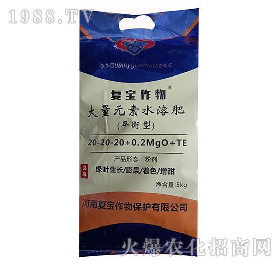 平衡型大量元素水溶肥20-20-20+0.2MgO+TE-復(fù)寶作物1