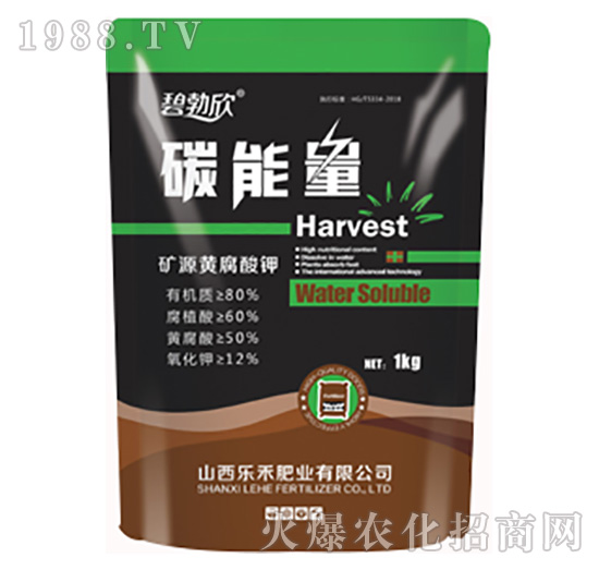 碳能量豐-樂(lè)禾