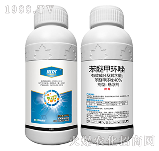 40%苯醚甲環(huán)唑-斑狄-科利農(nóng)