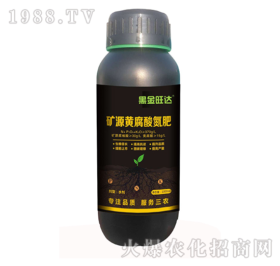 礦源黃腐酸氮肥-黑金旺達-復(fù)寶作物