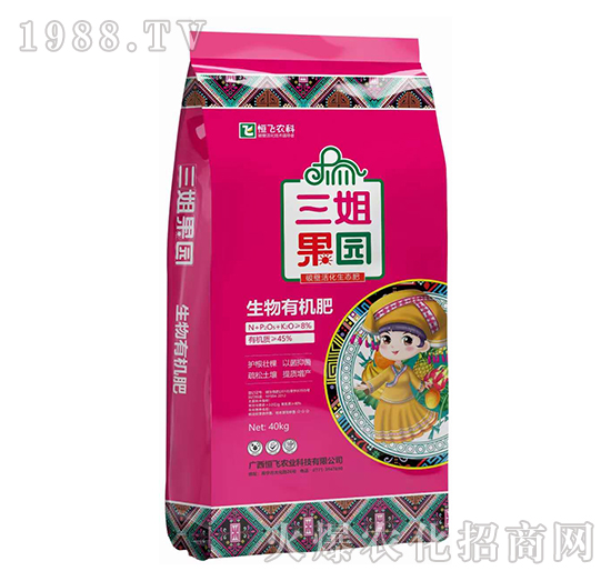生物有機(jī)肥（紅袋）-三姐果園-恒飛農(nóng)業(yè)