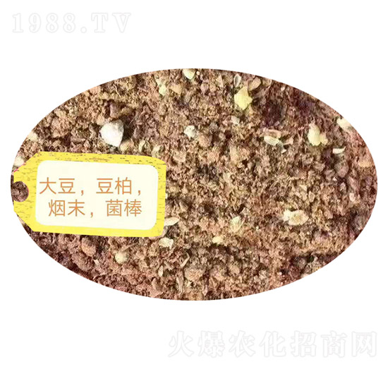 大豆、豆柏、煙末、菌棒肥-糧滿倉