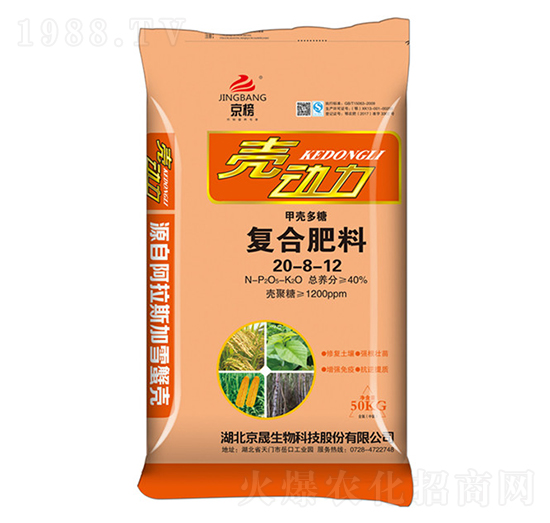復(fù)合肥料20-8-12-殼動力-京晟生物