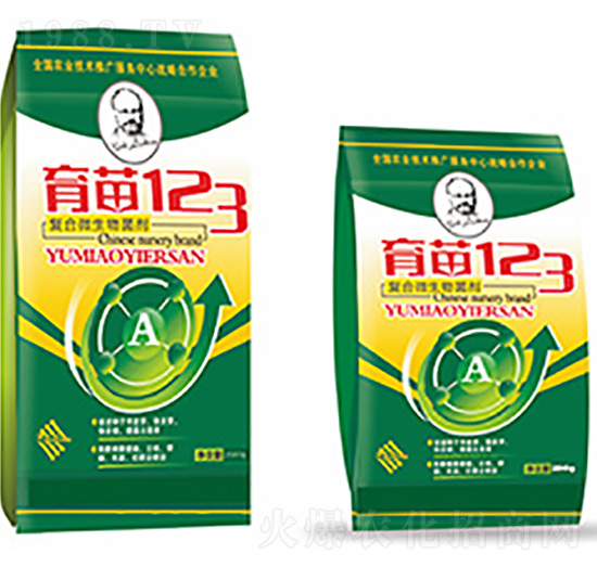 育苗123-中裕科技