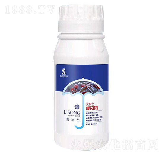 防凍劑-暖陽陽-力松
