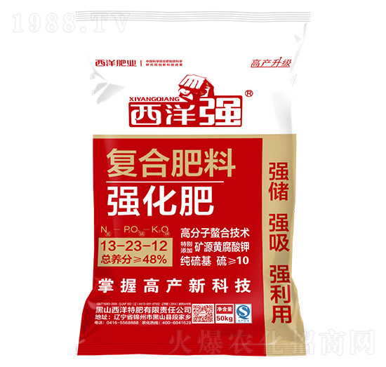 強化復合肥料13-23-12-西洋強-西洋肥業(yè)