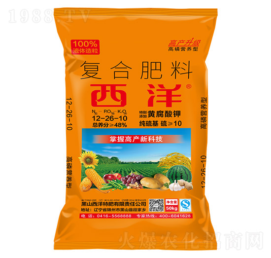 復(fù)合肥料12-26-10-西洋肥業(yè)