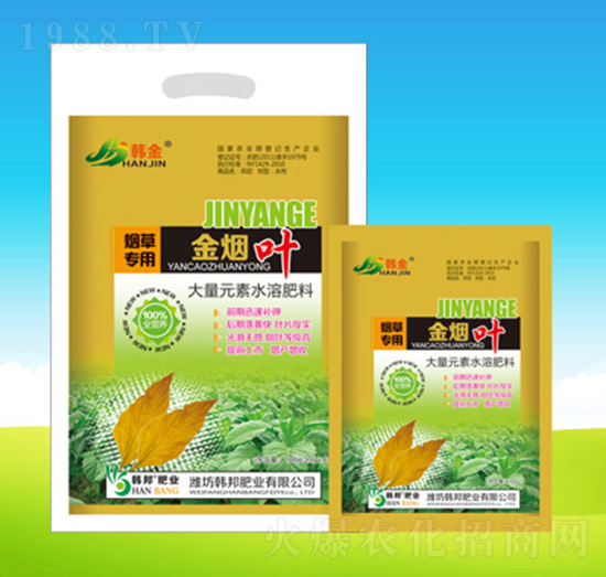 金煙葉-韓邦肥業(yè)