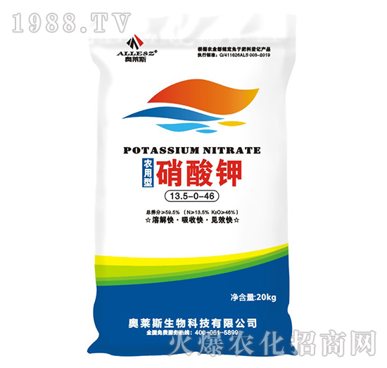 農(nóng)用型硝酸鉀13.5-0-46-奧萊斯