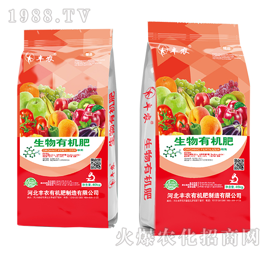 生物有機(jī)肥（紅）-豐農(nóng)