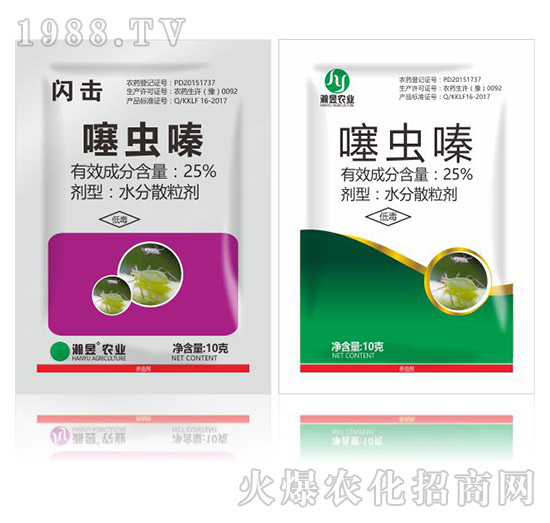 25%噻蟲(chóng)嗪-瀚昱