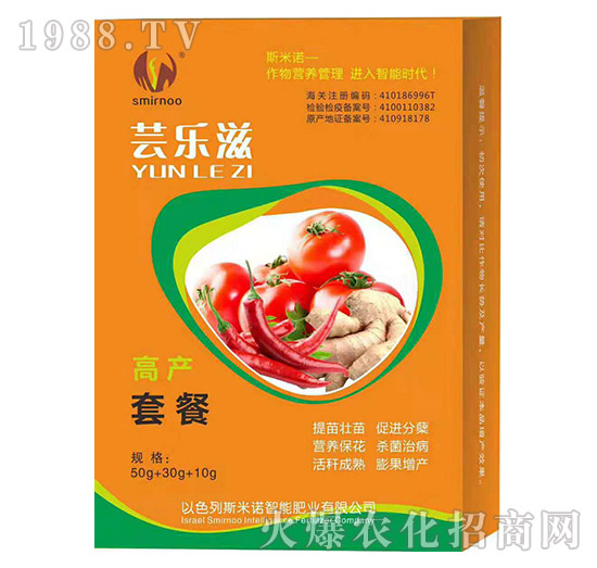 高產(chǎn)套餐-蕓樂(lè)滋-斯米諾