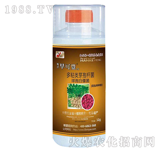 旱可豐1號（花生拌種劑）-昕爵