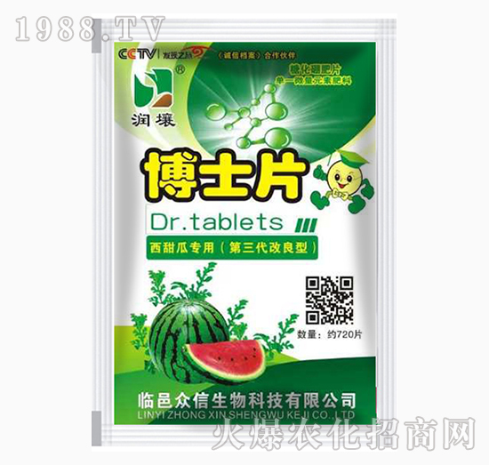西瓜專(zhuān)用博士片-潤(rùn)壤-