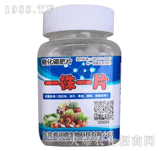糖化硼肥片-一株一片-弗潤德
