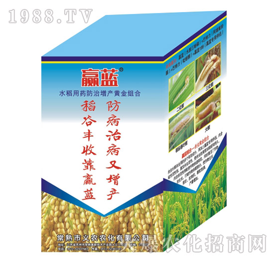 水稻用藥防治增產(chǎn)黃金組合-贏藍(lán)-生農(nóng)世澤