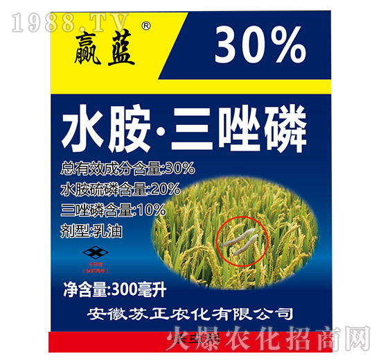 30%水胺·三唑磷-贏藍-生農(nóng)世澤
