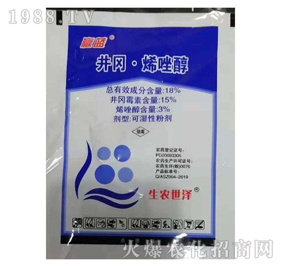 18%井崗·烯唑醇-贏藍(lán)-生農(nóng)世澤
