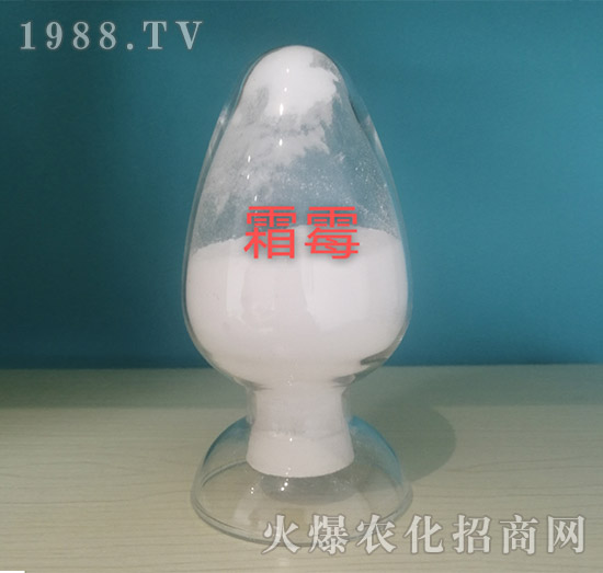 霜霉專用原料-供給側(cè)農(nóng)業(yè)