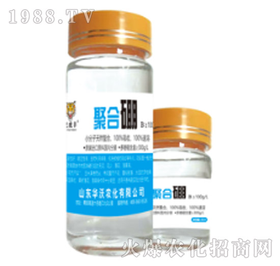 聚合硼-華沃農(nóng)化