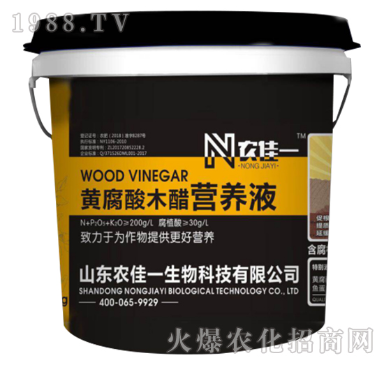 黃腐酸木醋營(yíng)養(yǎng)液-農(nóng)佳一