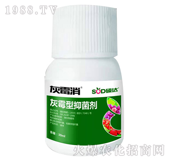 灰霉型抑菌劑-灰霉消-碩達(dá)