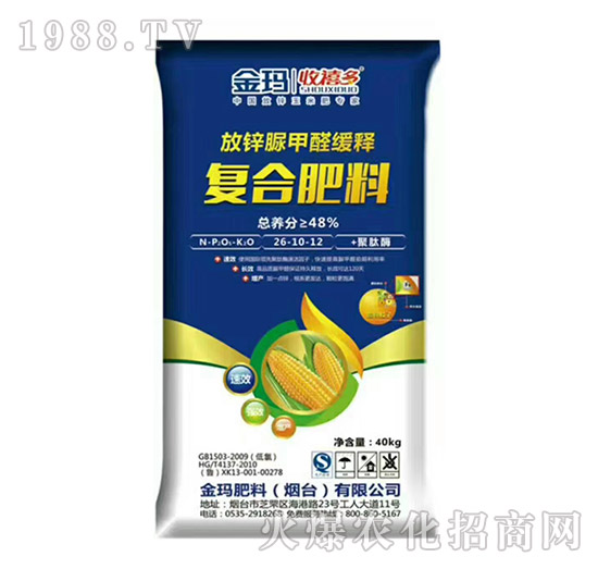 放鋅脲甲醛緩釋復合肥料26-10-12-收禧多-金瑪