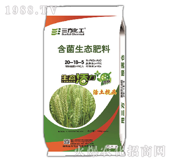 含菌生態(tài)肥料20-18-5-三方化工