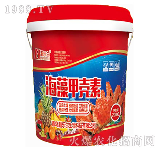 海藻甲殼素-瀚樂(lè)爾