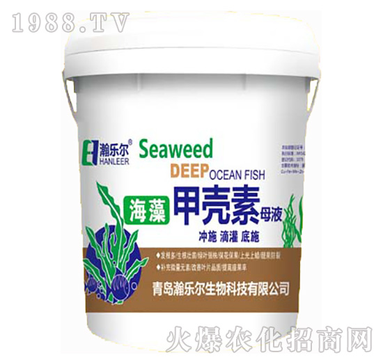 海藻甲殼素母液-瀚樂爾