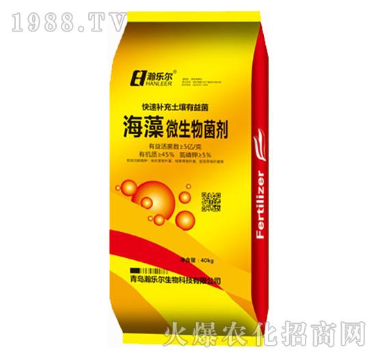 海藻微生物菌劑-瀚樂爾