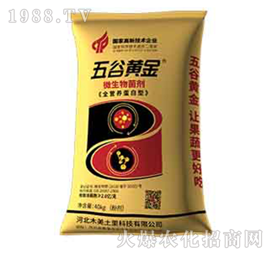 微生物菌劑-全營(yíng)養(yǎng)蛋白型-五谷黃金