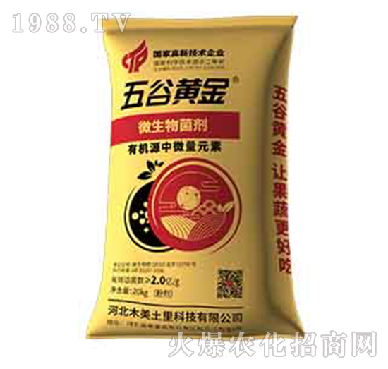 有機源中微量元素（粉劑）-五谷黃金