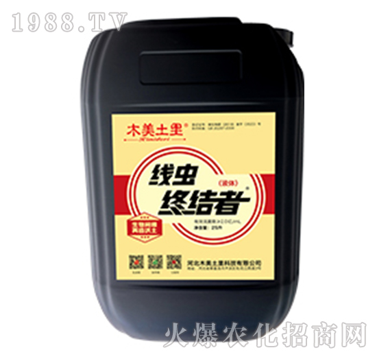 線蟲終結(jié)者-木美土里