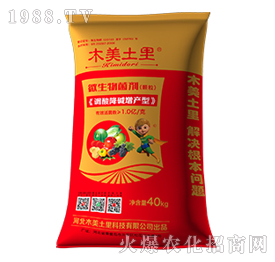 微生物菌劑（調(diào)酸降堿增產(chǎn)型）-木美土里