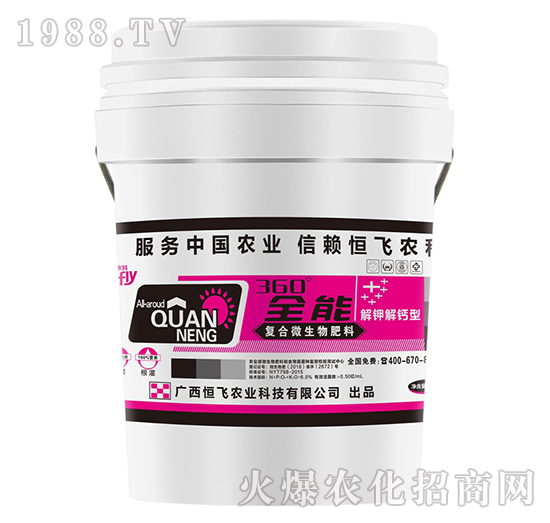 復(fù)合微生物肥料-360°全能-恒飛農(nóng)業(yè)