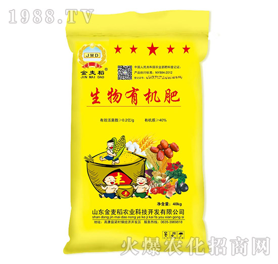 生物有機肥-金麥稻