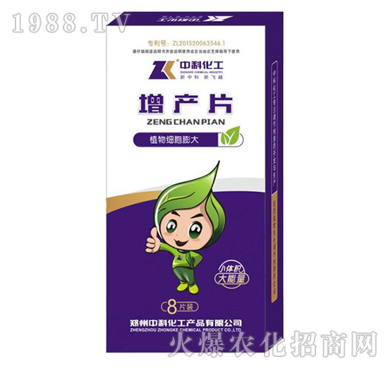 增產(chǎn)片-中科化工