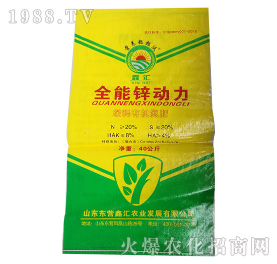 全能鋅動力-緩釋有機氮肥-鑫匯農業(yè)