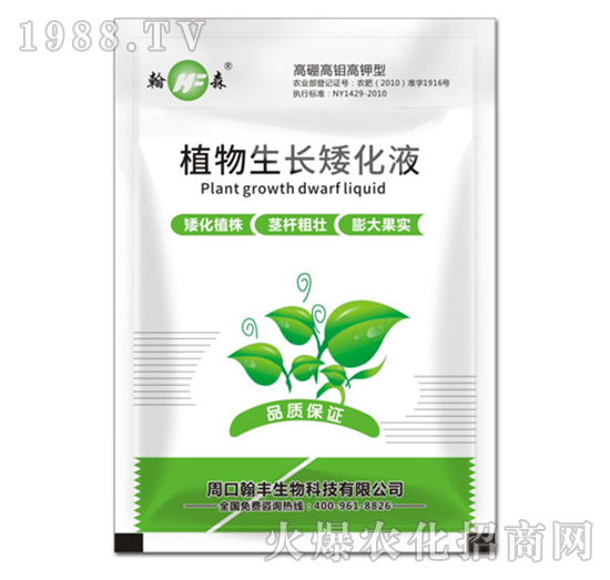 植物生長(zhǎng)矮化液-翰豐
