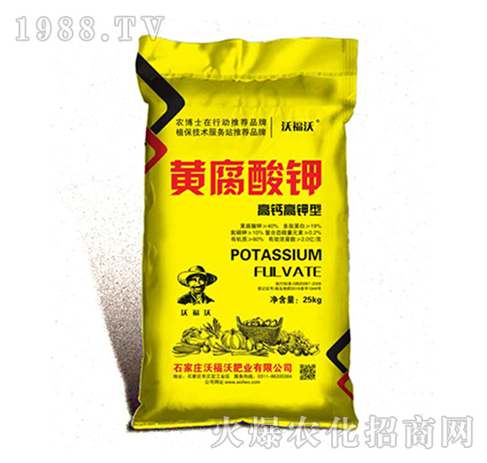 高鈣高鉀型黃腐酸鉀水溶肥-沃福沃