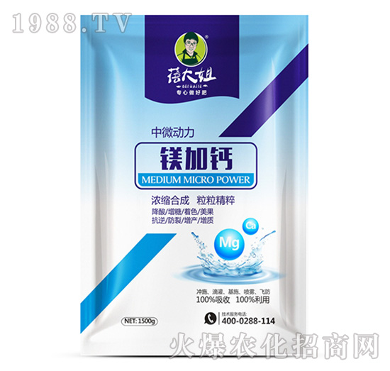 中微動(dòng)力-鎂加鈣-蓓大姐