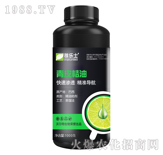 青皮桔油-稼樂(lè)士