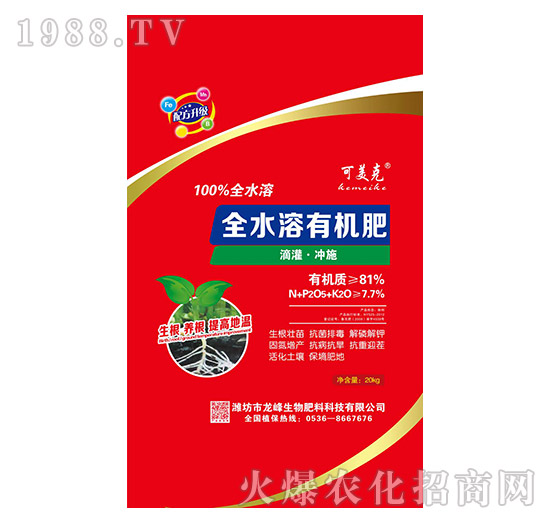 全水溶有機肥-龍峰生物