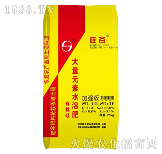 有機(jī)硅大量元素水溶肥20-10-20+TE-硅谷肥業(yè)