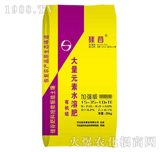 有機硅大量元素水溶肥15-35-10+TE-硅谷肥業(yè)