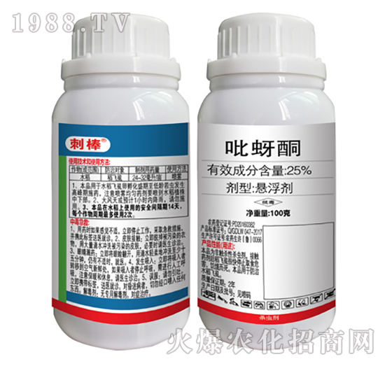 25%吡蚜酮-刺棒-東合生物